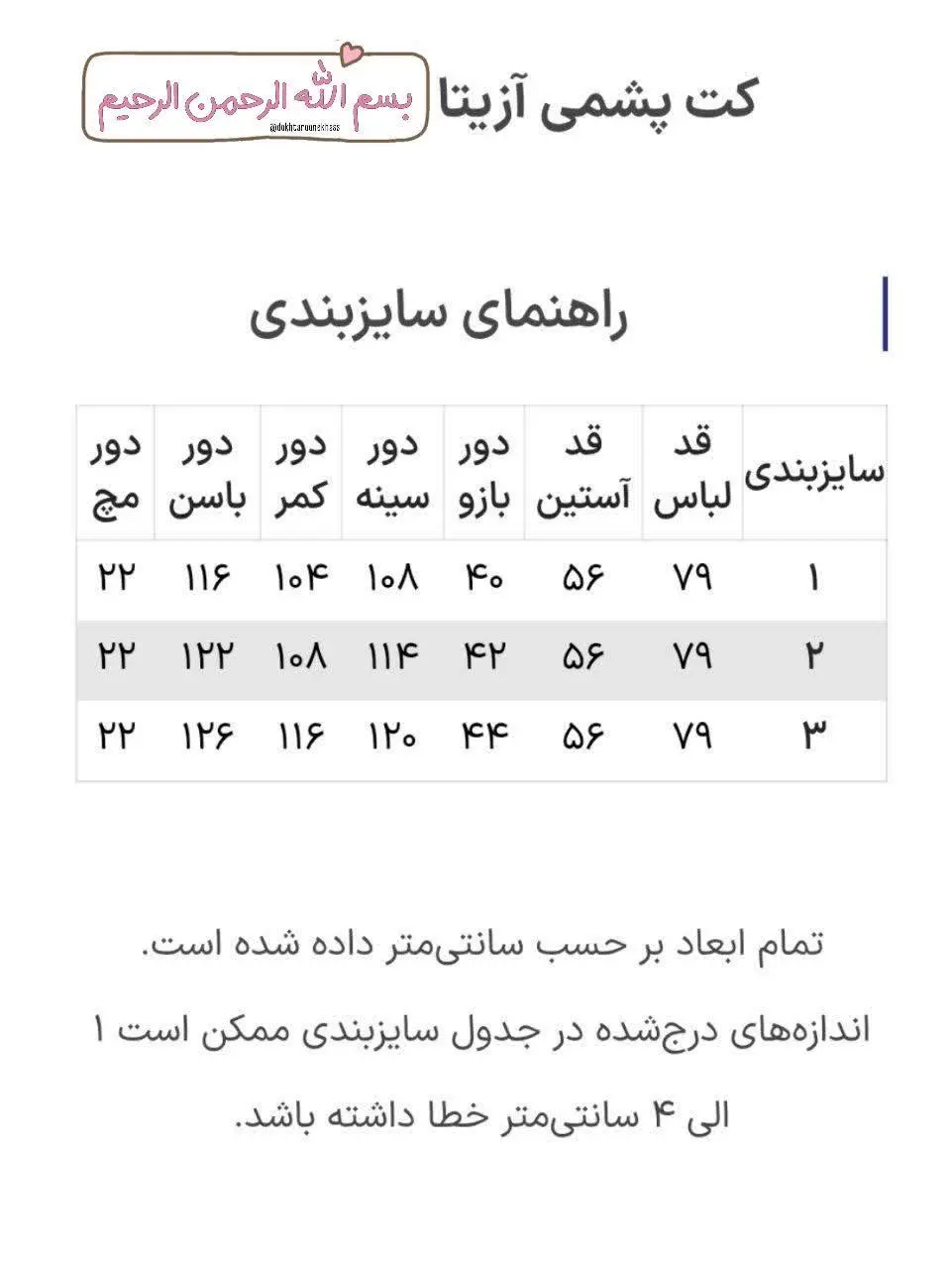 یه کت فوق العاده خوش فرم و خوش دوخت😍
