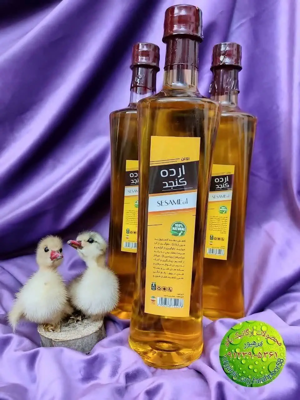 ✴️ عطر عالی ارده کنجد.