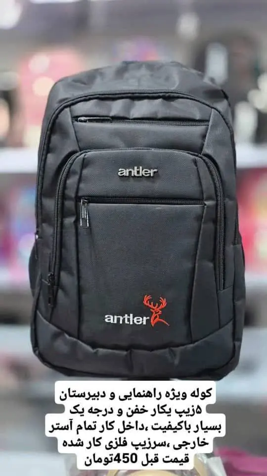 🌼کوله ویژه راهنمایی و دبیرس...