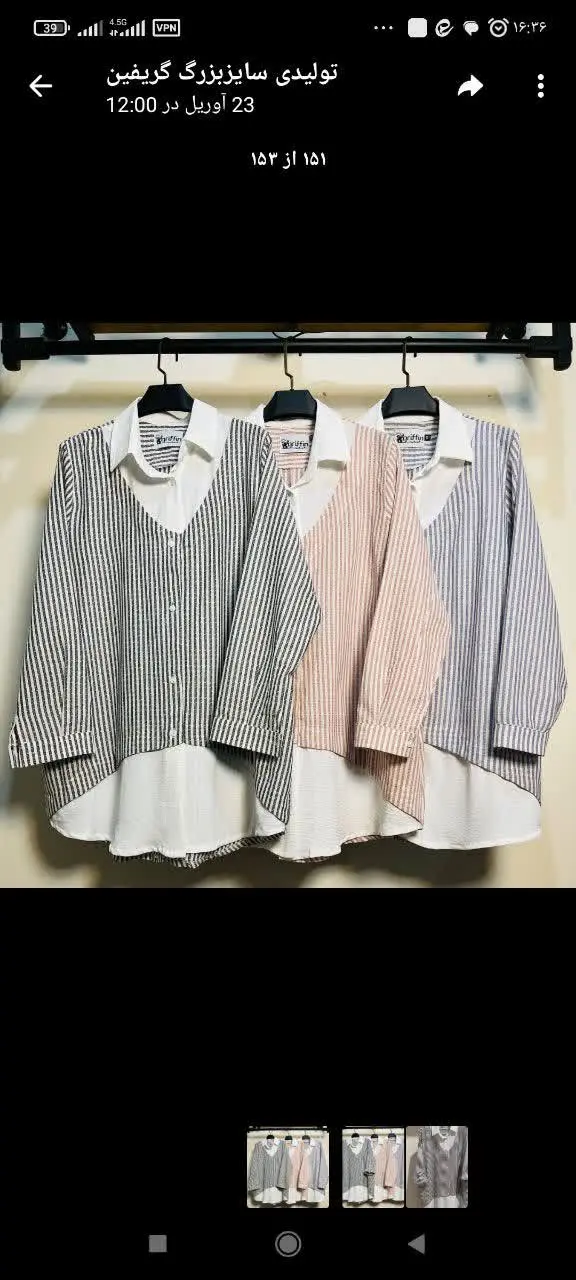 شومیز مانتویی 😍
