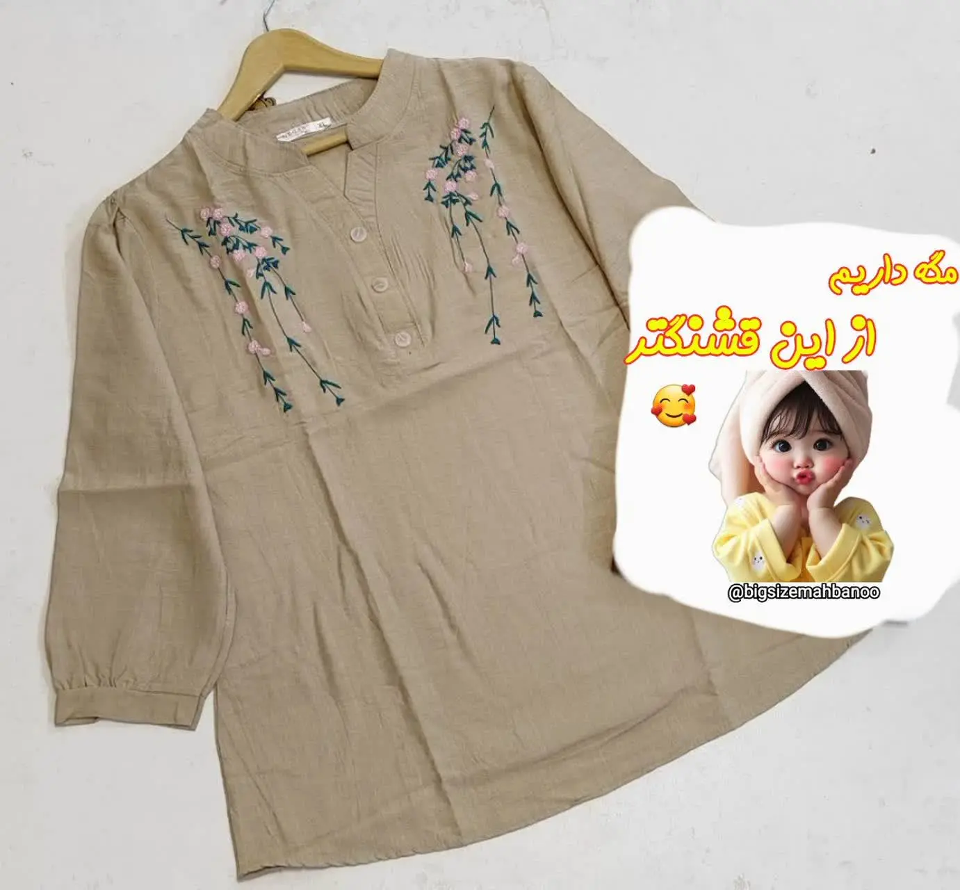 تونیک شانتون رنگی 
