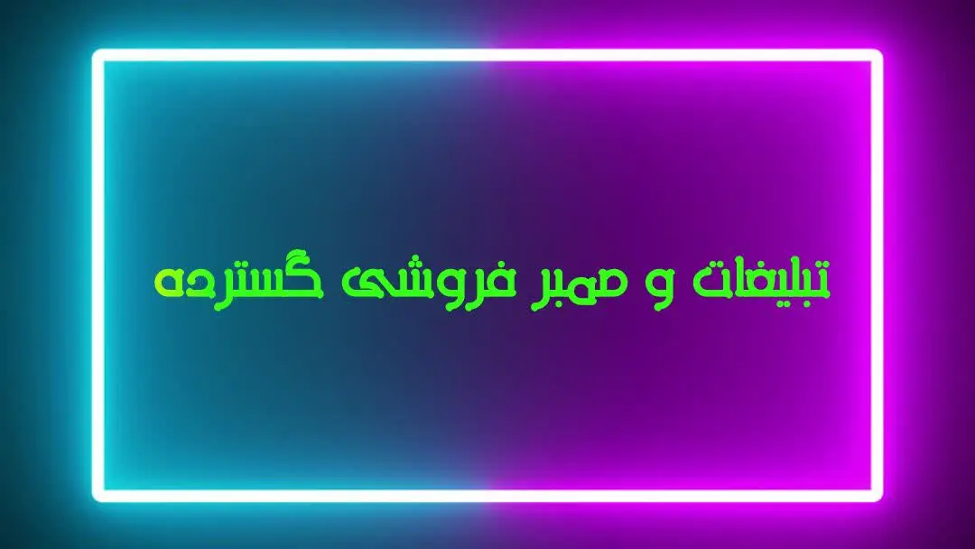 ✨بسم الله الرحمن الرحیم ✨

