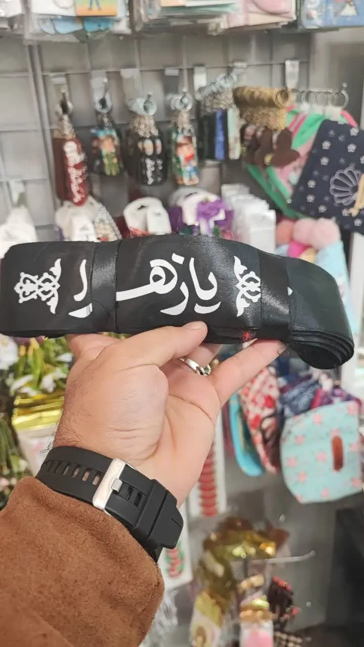 ⬛️سربند فاطمی
