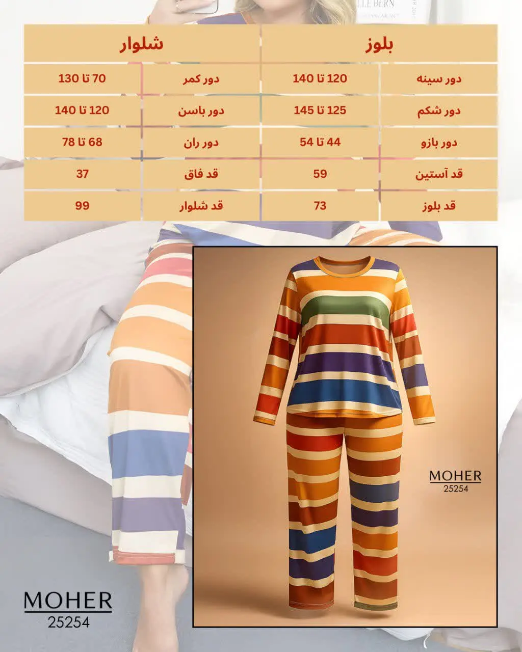 با این ست راحتی زنانه سایز...