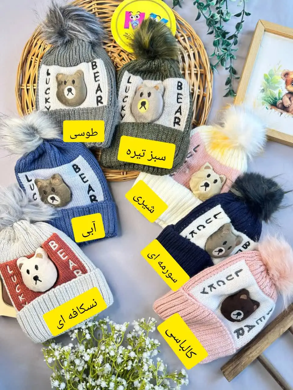 کلاه بافتنی طرح Lucky Bear...