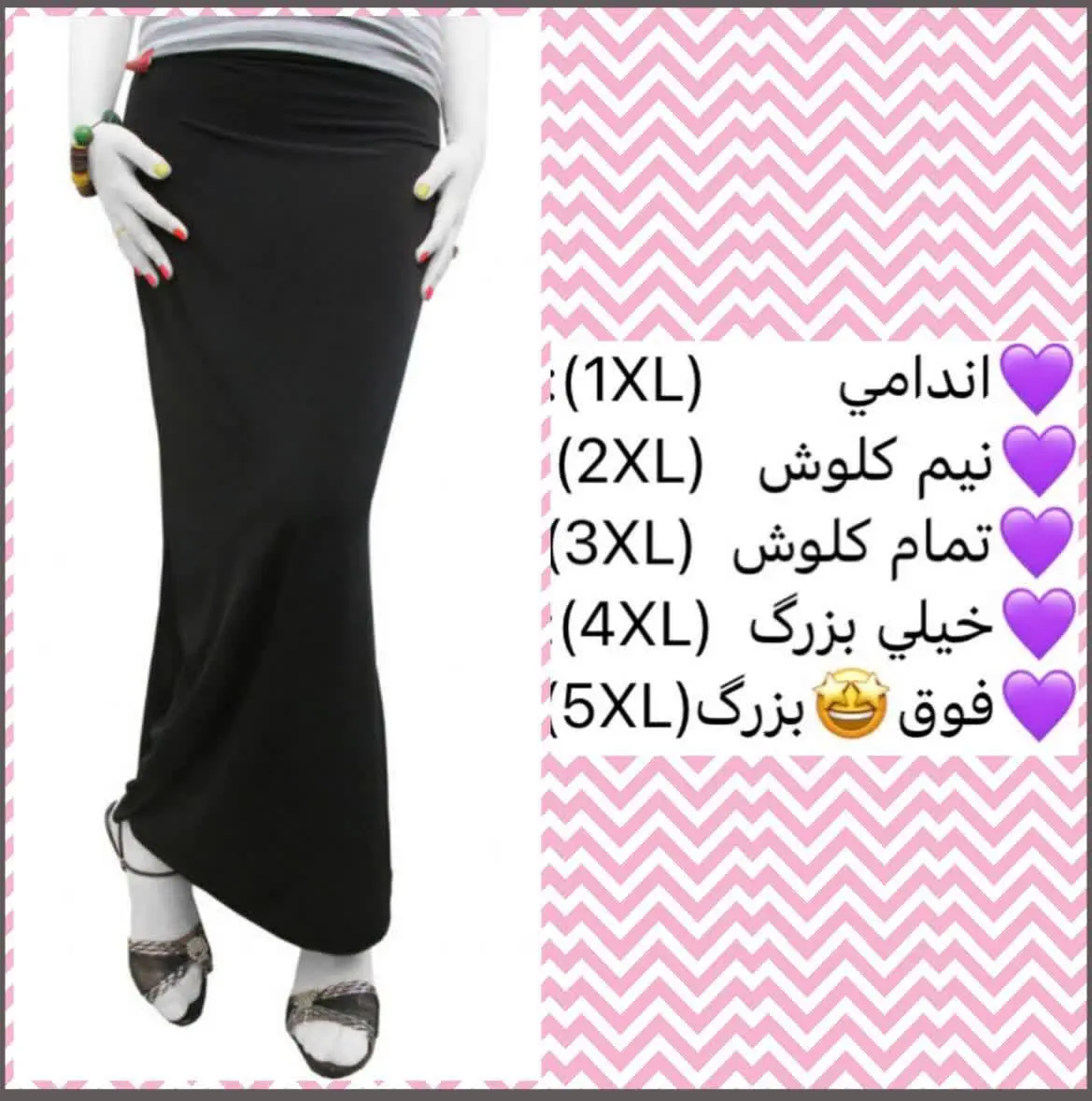 #دامن_ریون#زنانه بلند (ردیف ٥٩١٢) 
