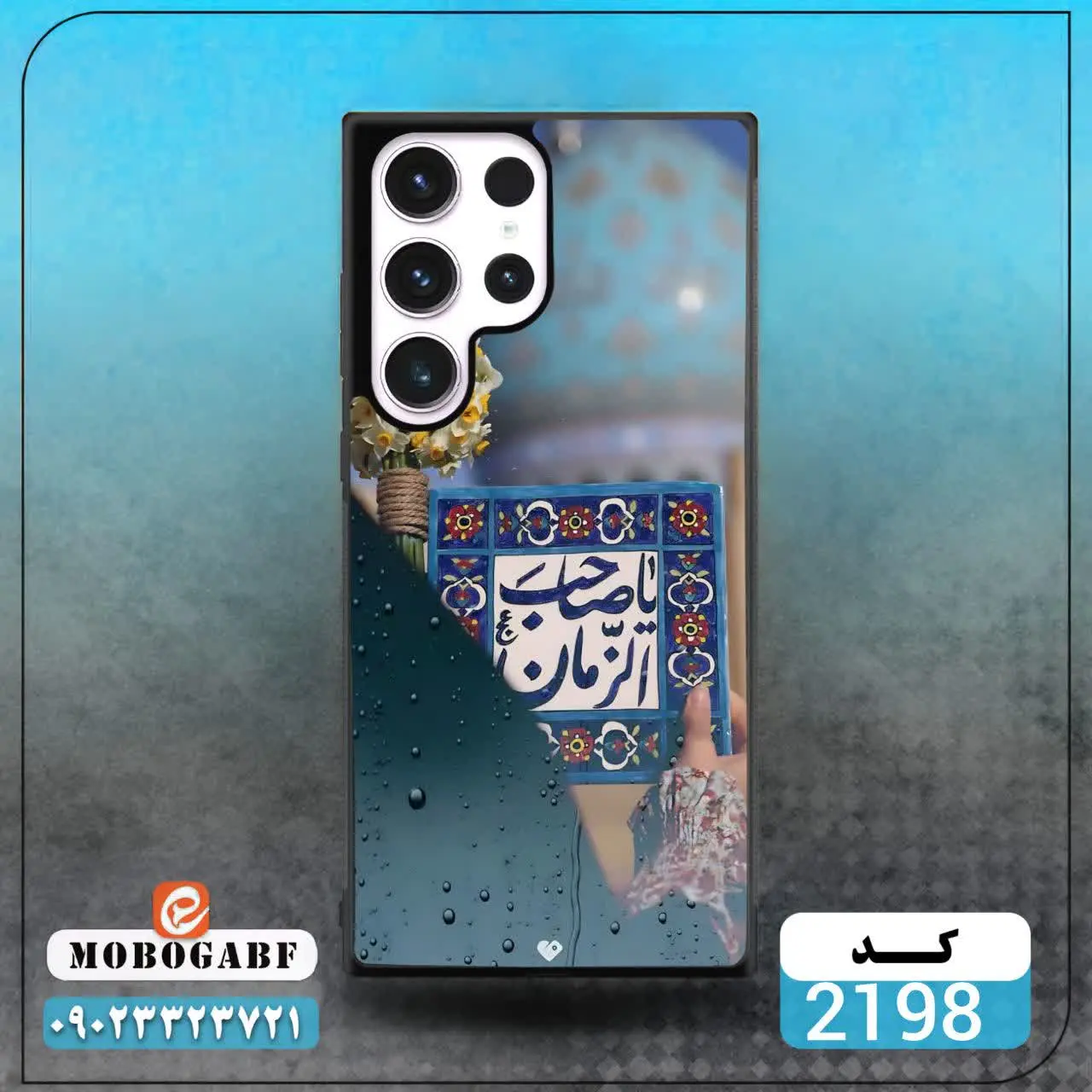 کد ۲۱۹۸و ۲۱۹۹