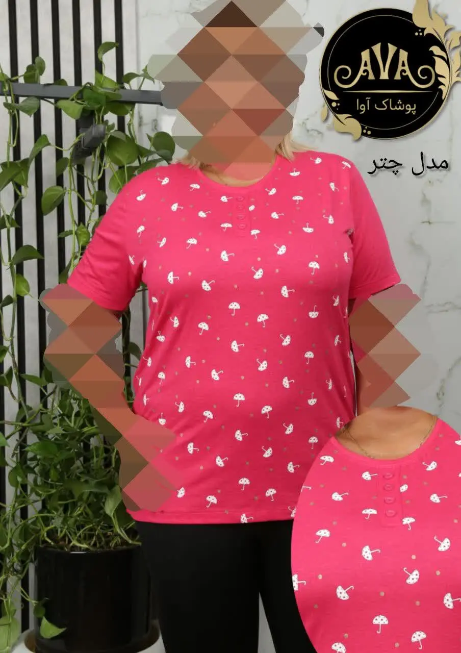👚نام: چتر
