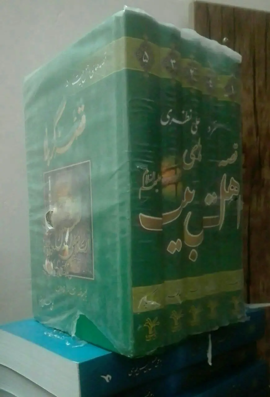 تالیف: علی نظری منفرد 
