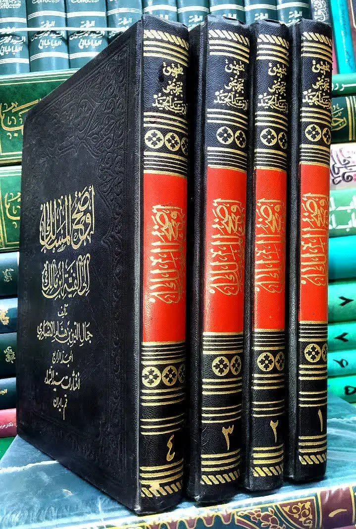 📚اوضح المسالک 
