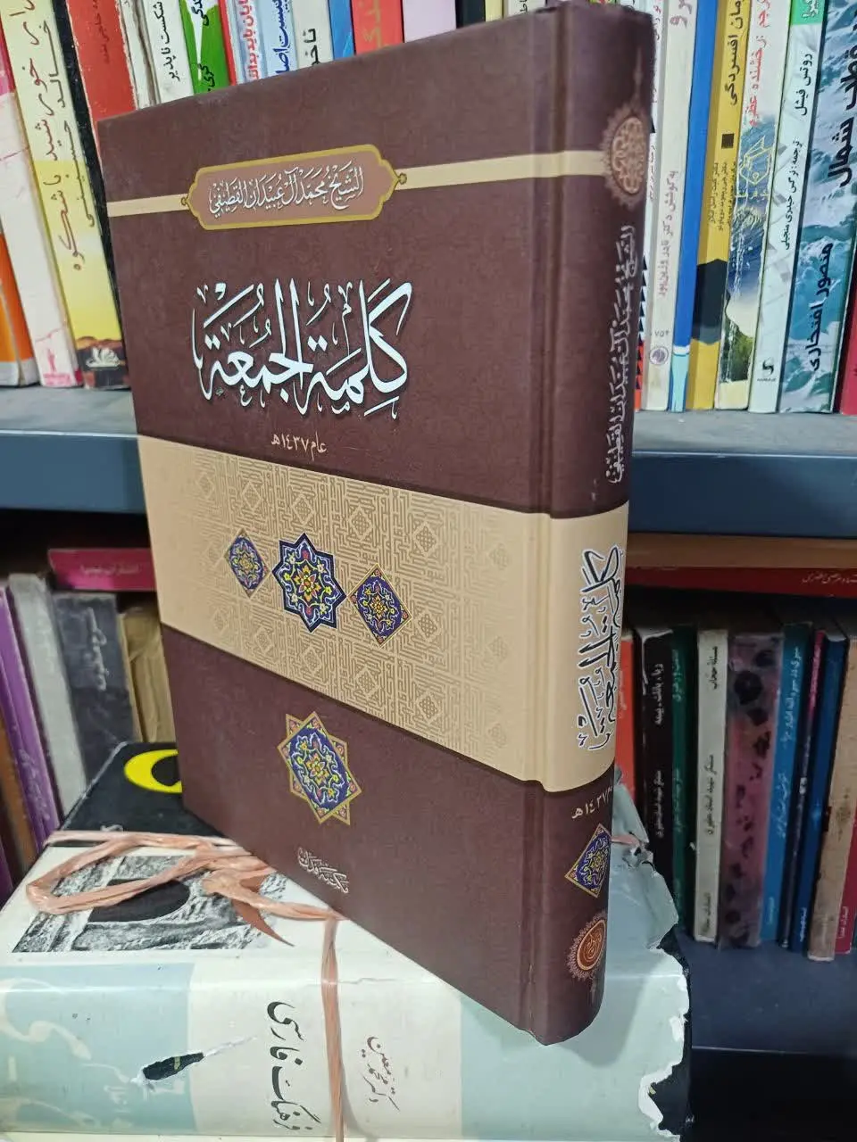📚کلمه الجمعه
