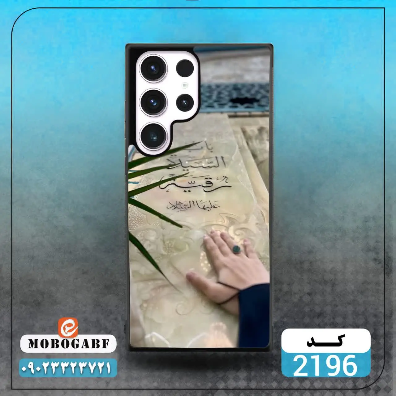 کد ۲۱۹۷و ۲۱۹۶