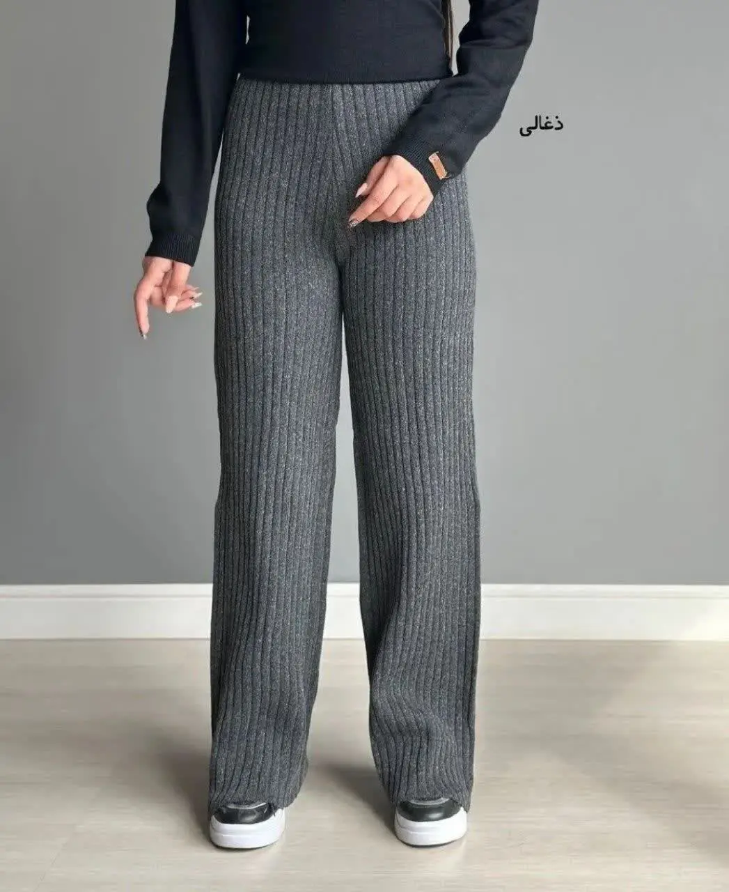 🖍نام شلوار بگ بافت
