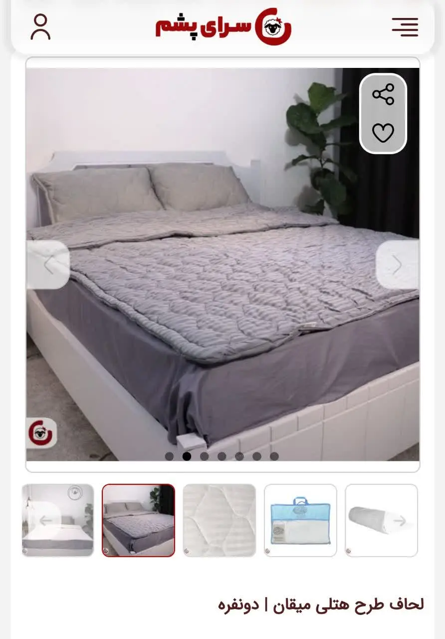 لحاف دونفره