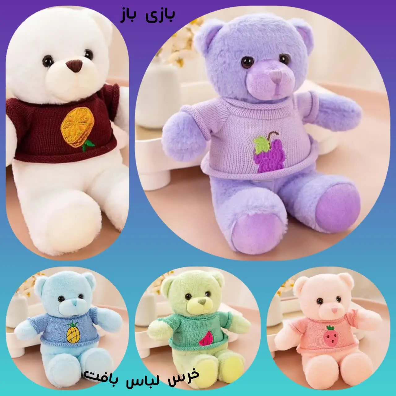 🐗#خرس لباس بافت
