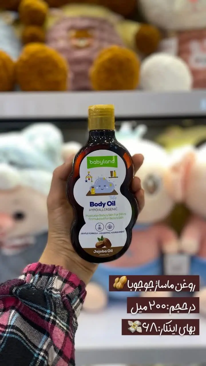 روغن ماساژ جوجوبا
