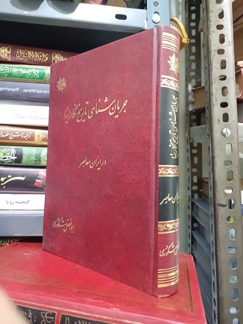 📚جریان شناسی تاریخ نگاریها
