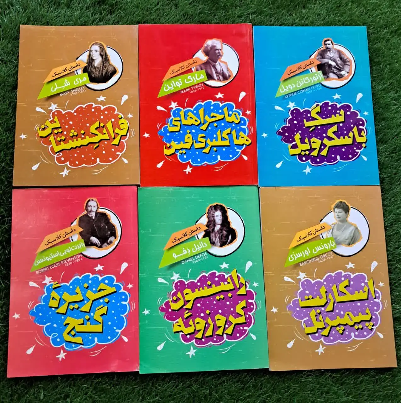 داستانهای کلاسیک &
