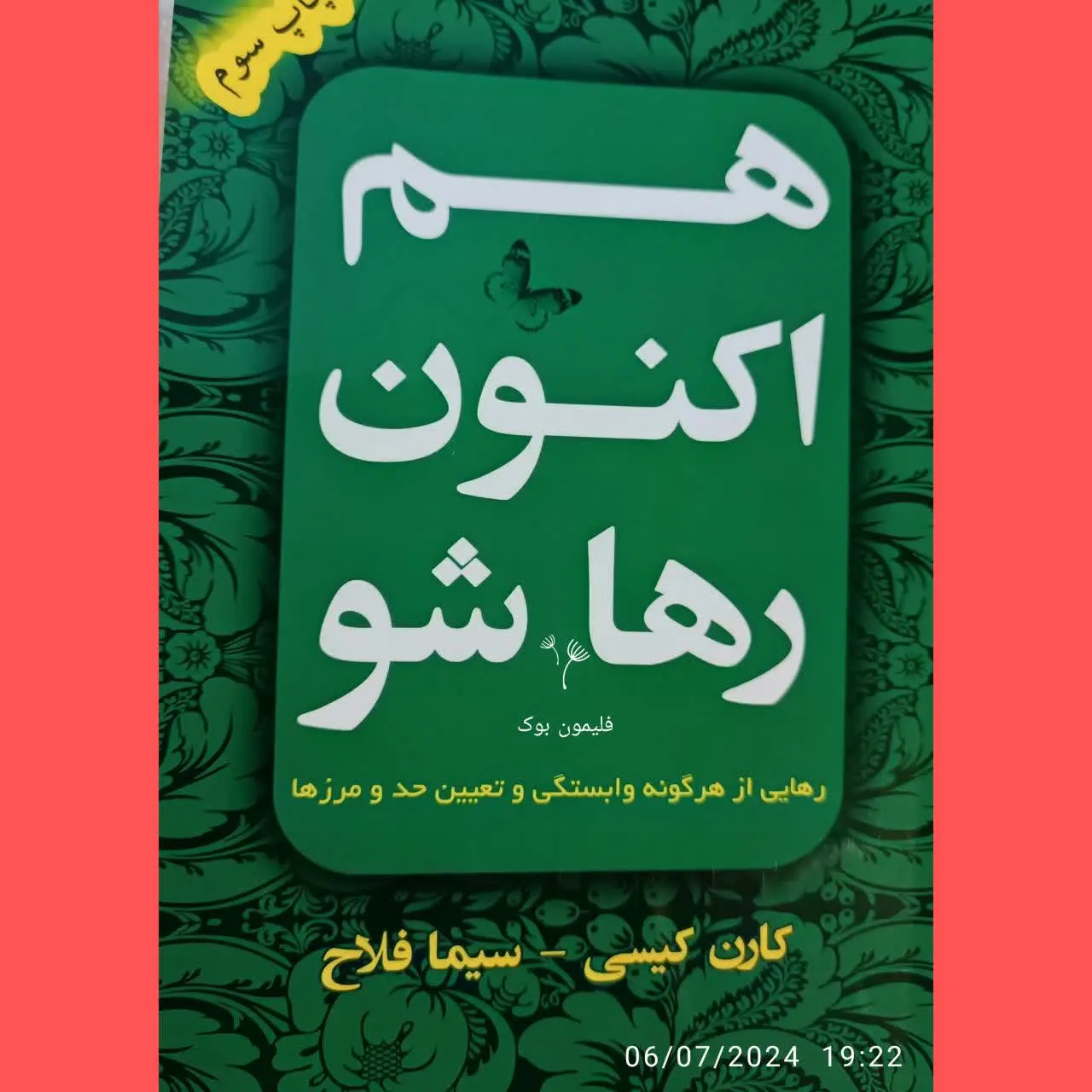 🧚‍♀ هم اکنون رها شو
