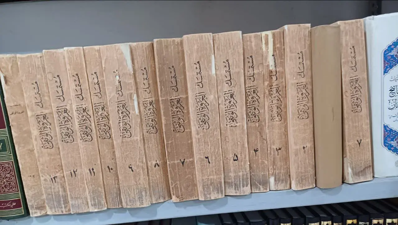 📚مستمسک العروه الوثقی
