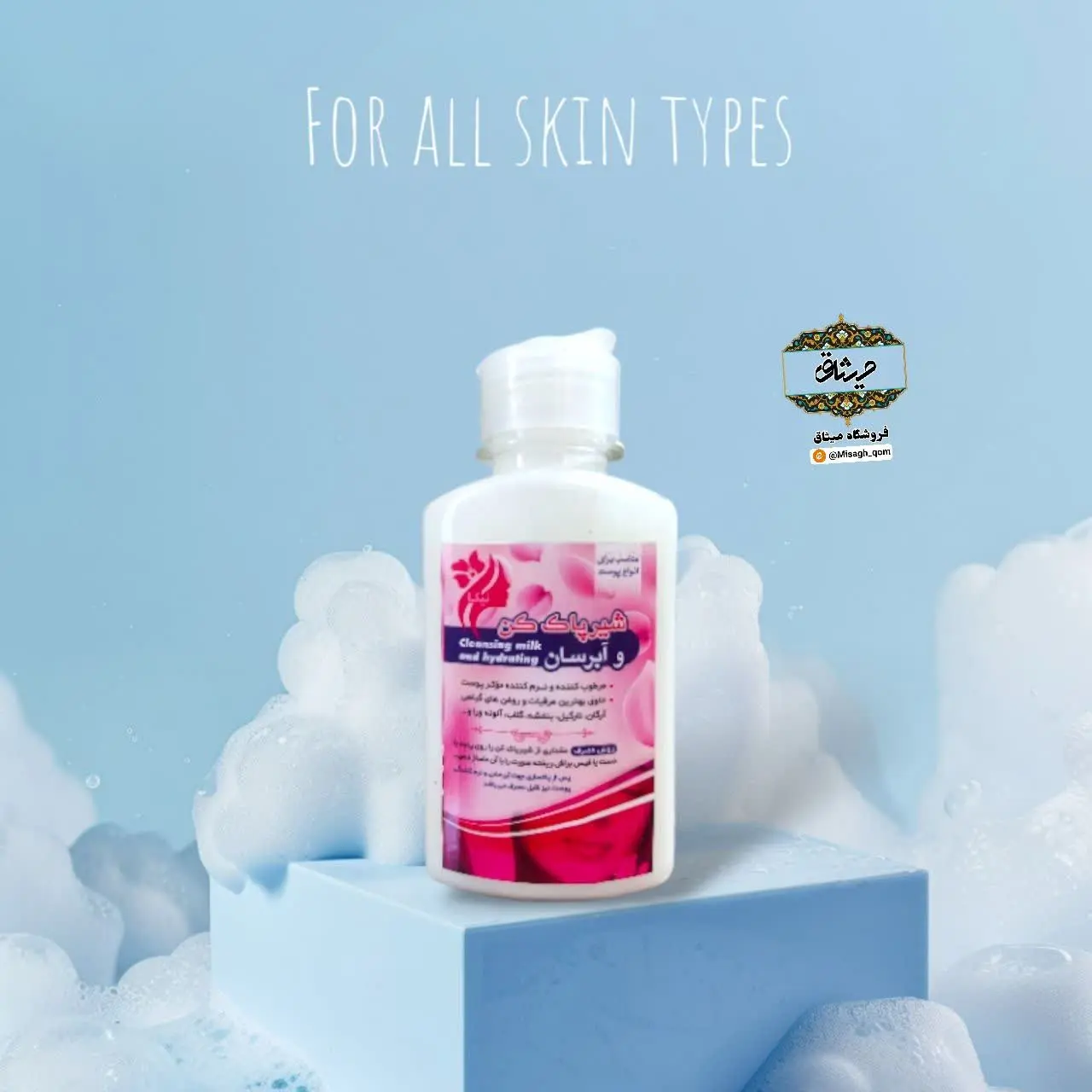 🟧 #شیرپاک_کن_و_آبرسان
