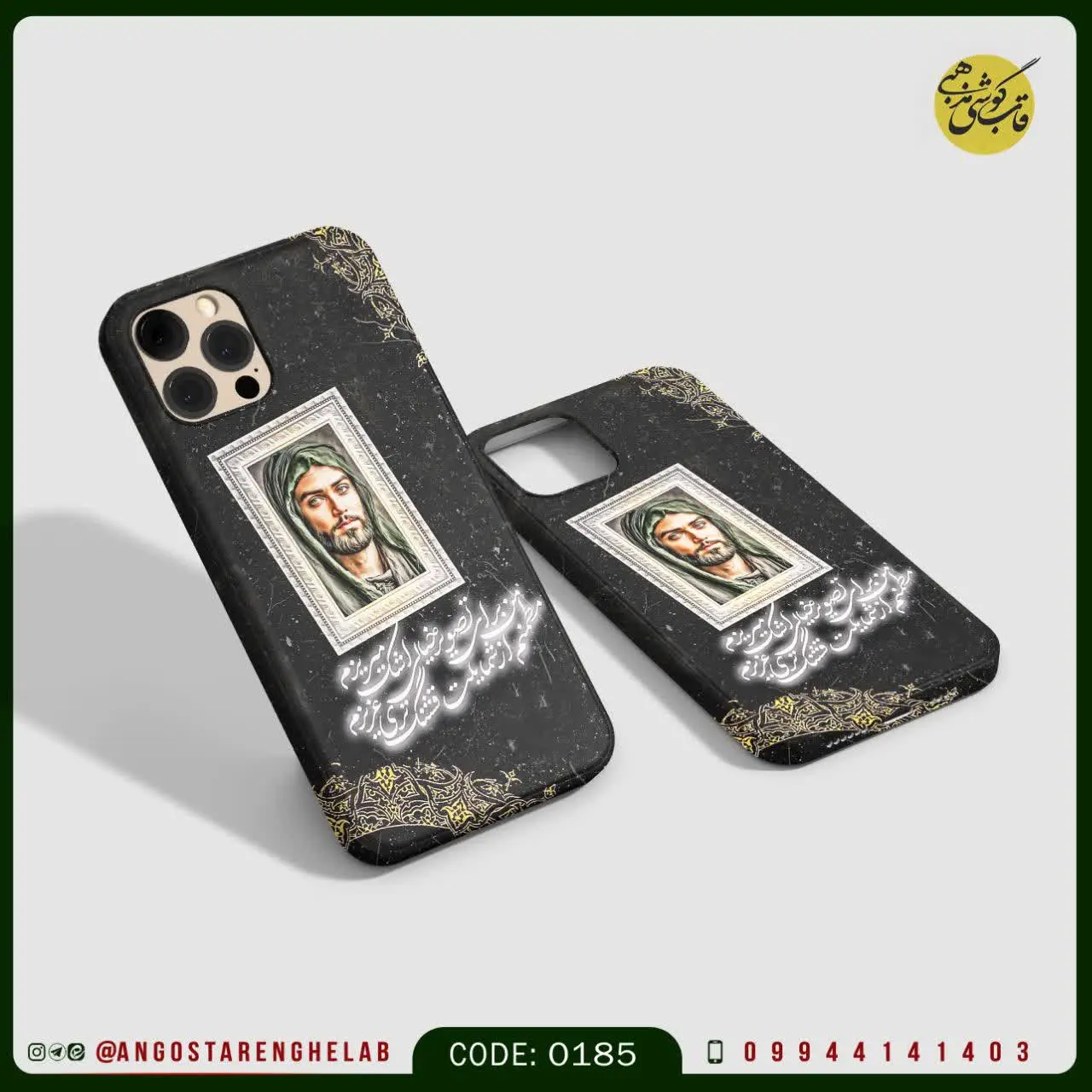 🎖قاب گوشی: چهره امام حسین (ع)