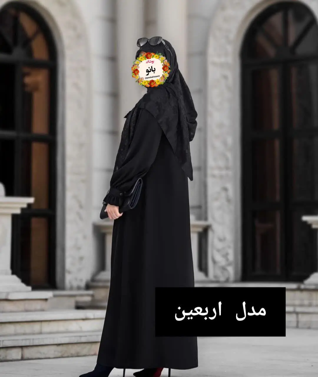 🖋نام: مدل اربعین
