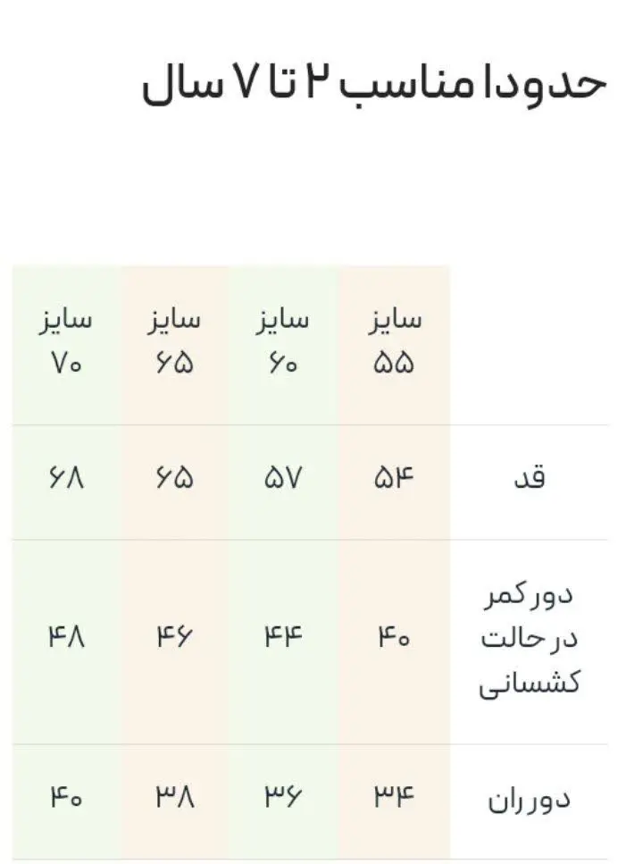 شلوار کبریتی خرگوش🐰
