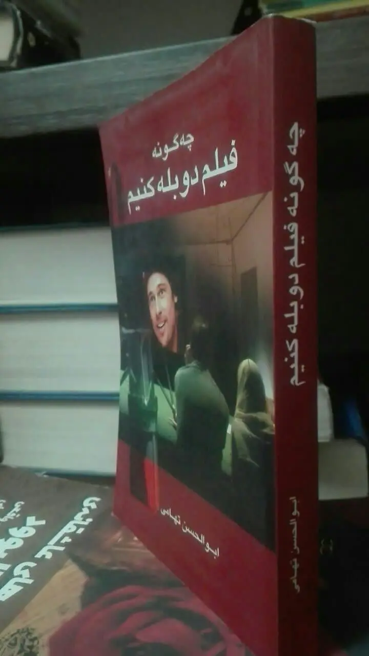 چگونه فیلم دوبله کنیم؟ 
