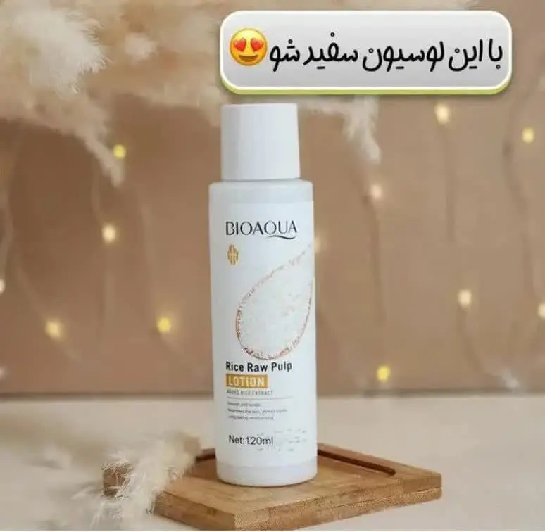 🍚لوسیون صورت و بدن برنج 
