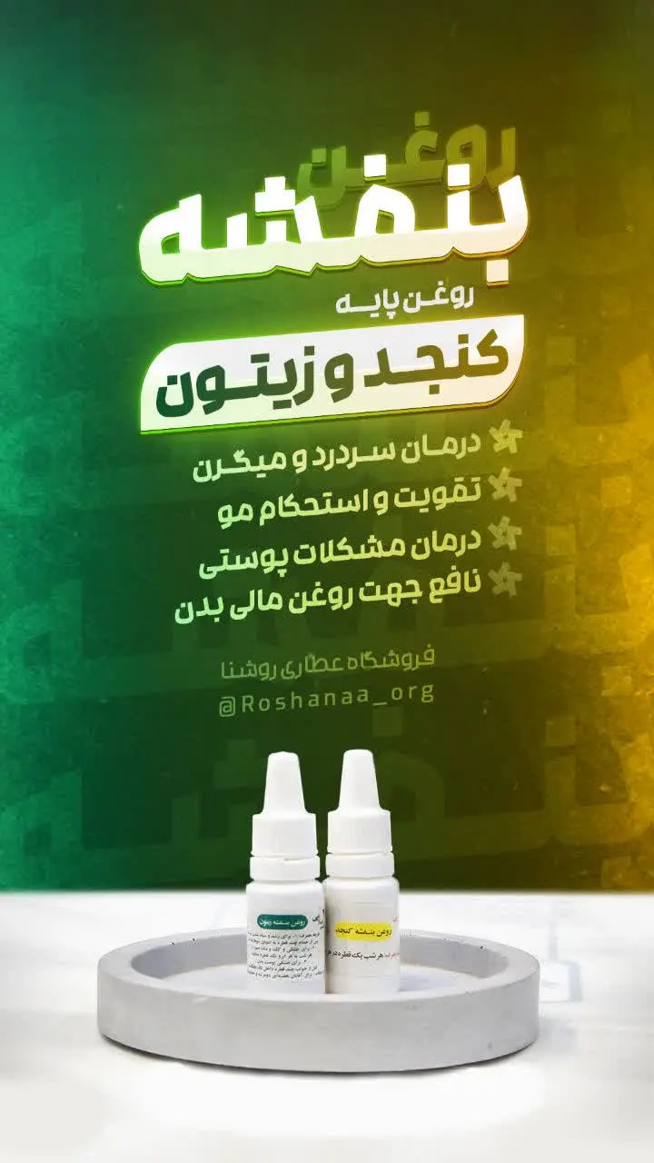 ▪️درمان سردرد و میگرن