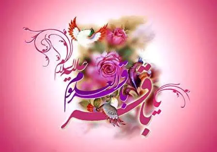 در روز اولش که قدم در جهان گذاشت
