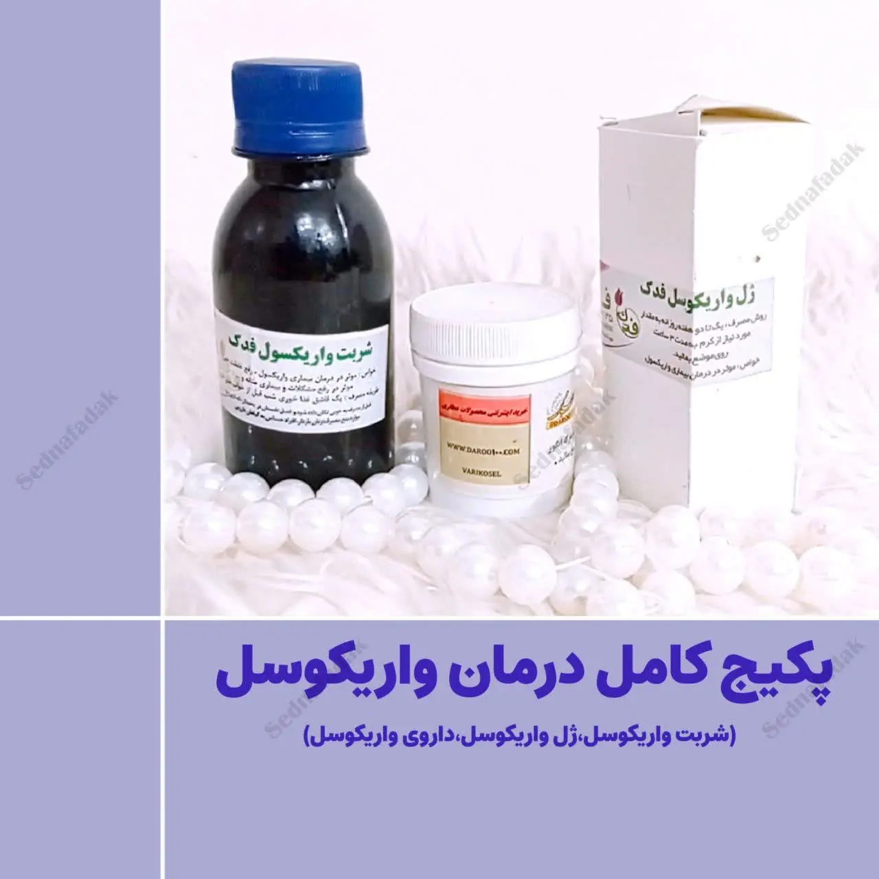 ✍️طریقه مصرف: یک تا دو هفته...