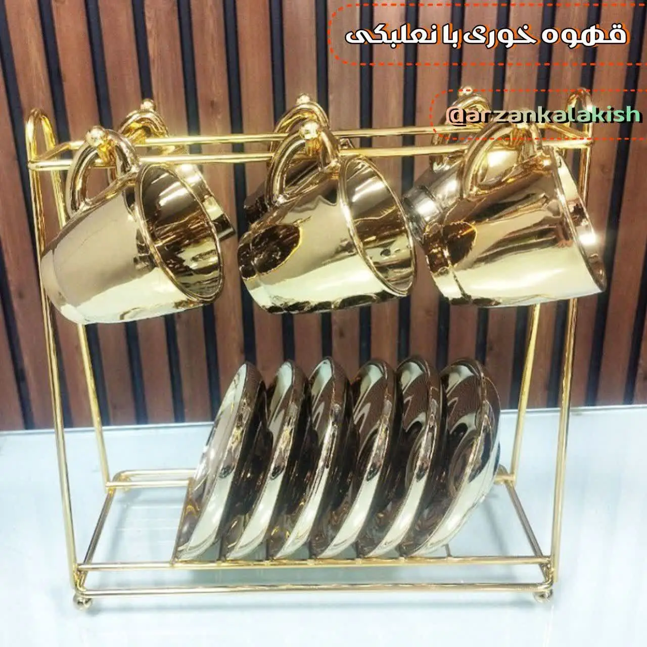 قهوه خوری با نعلبکی☕️