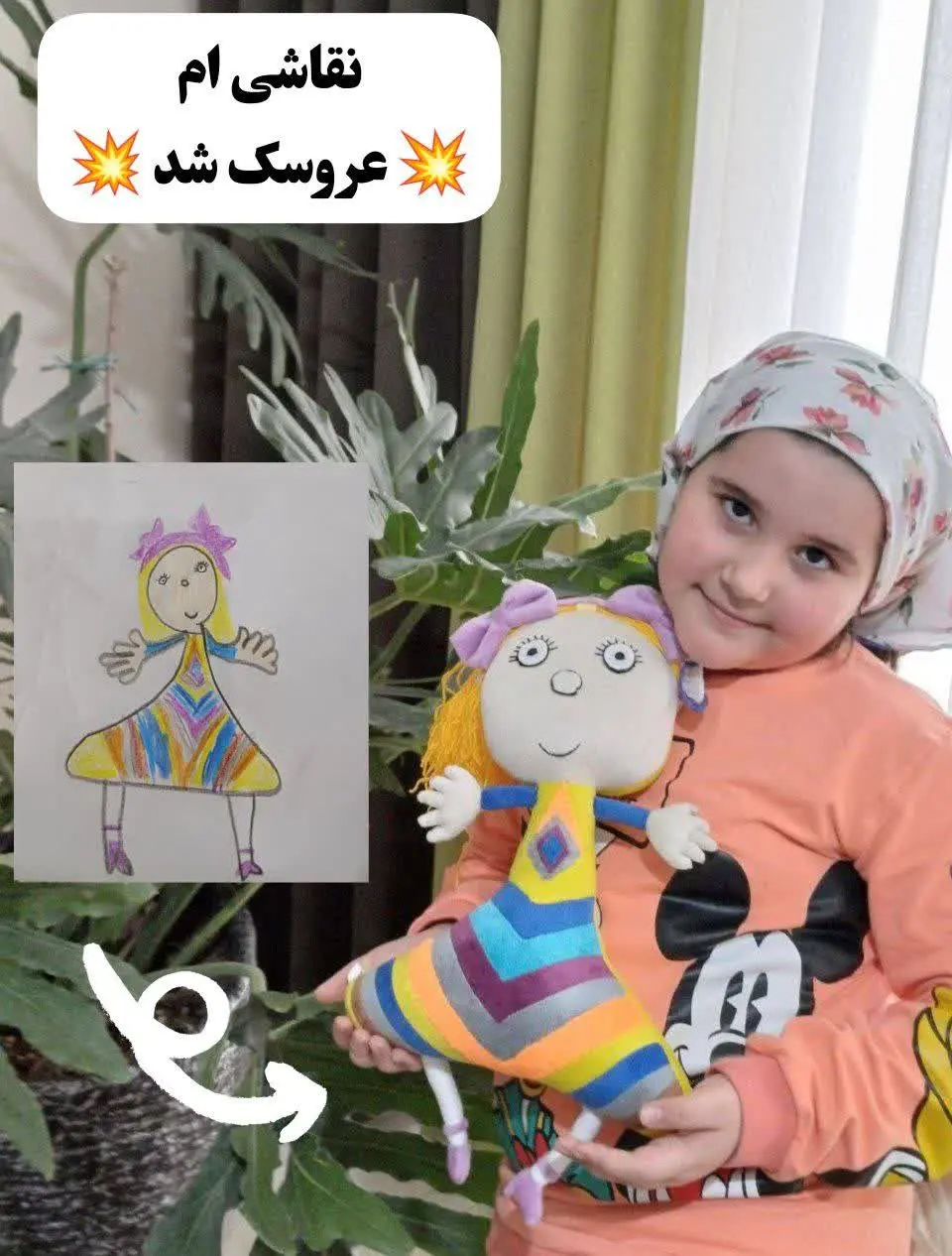 ✅برای سایز کوچیک (۳۰ سانت) 
