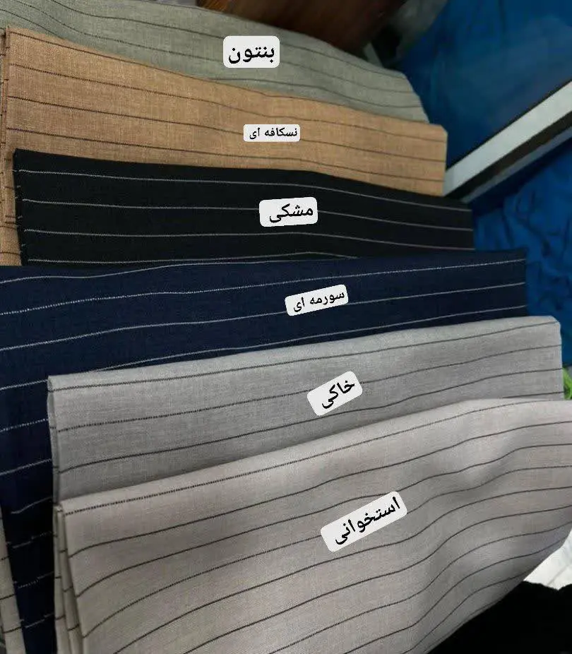 نا👚 نام: کفتان خورشید ✅
