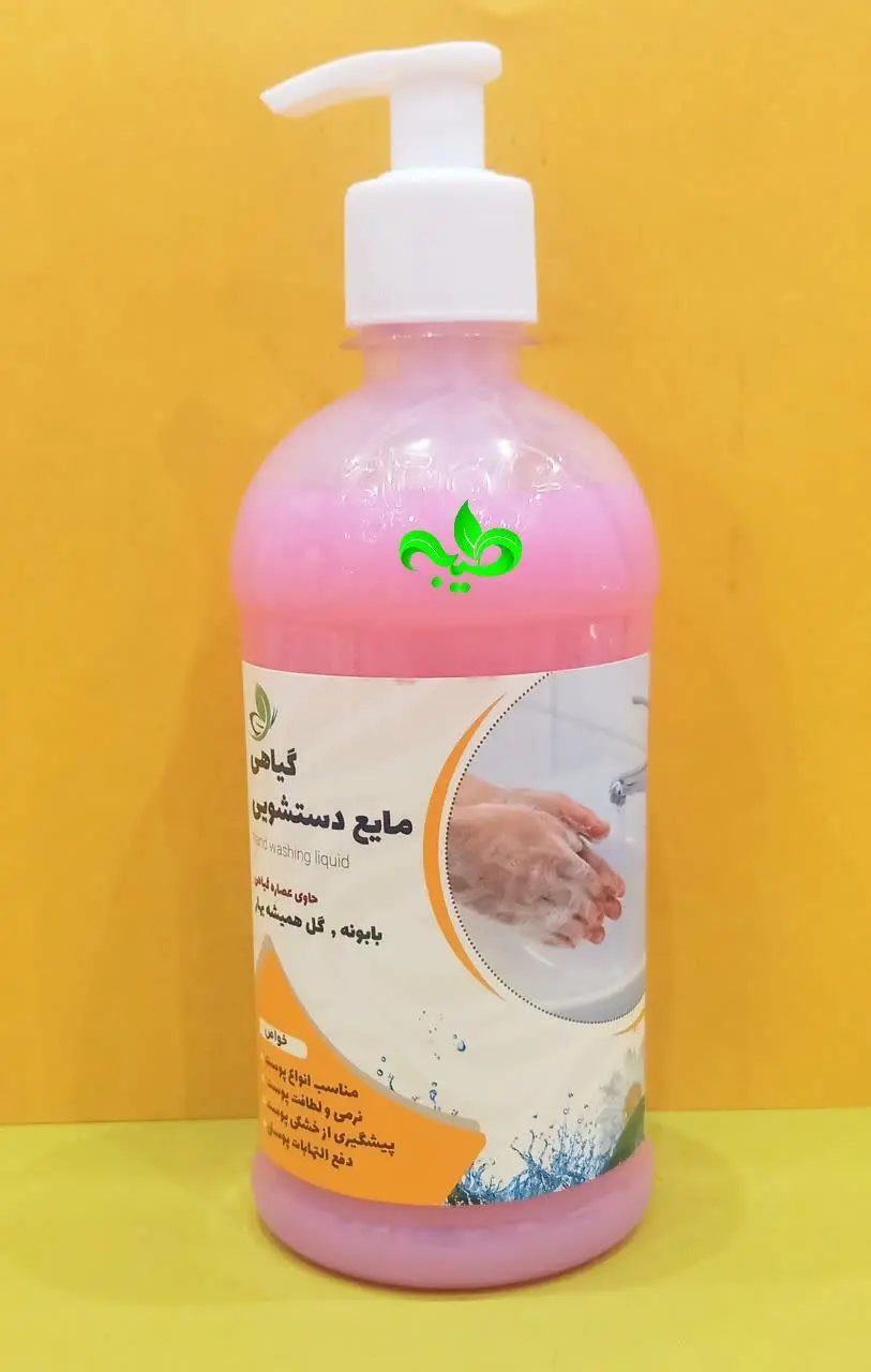🍃#مایع_دستشویی_گیاهی🍃
