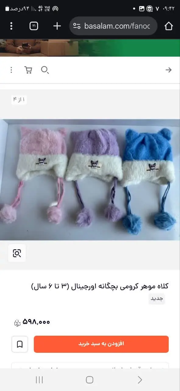 توی باسلام که میگن قیمتاش پ...