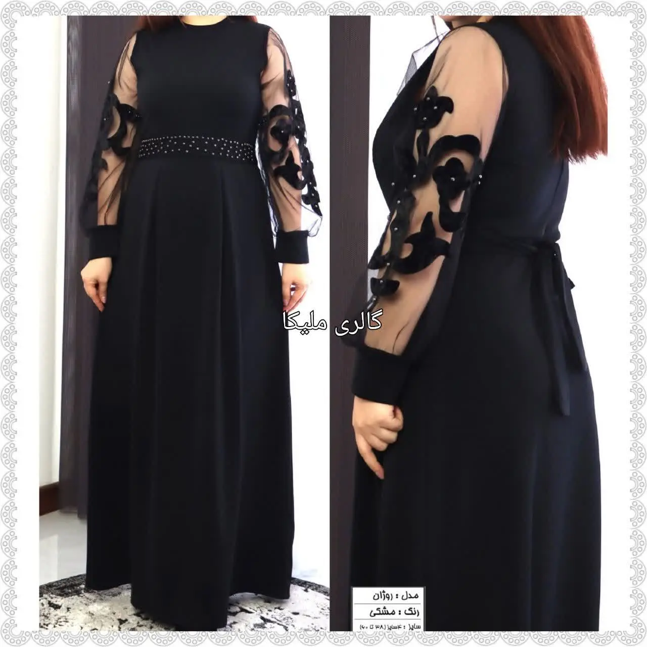 نام: #روژان پیراهن مجلسی
