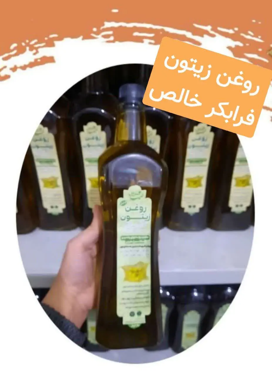 ✔️ روغن زیتون فرابکر اصل