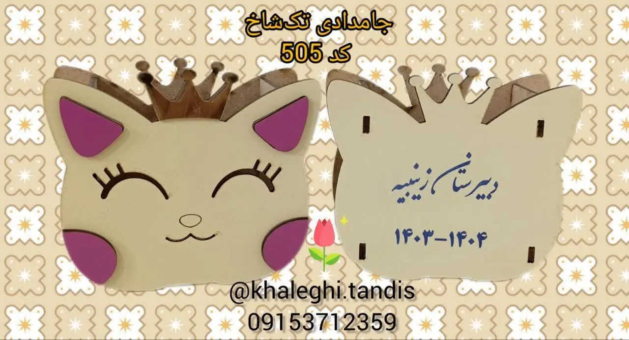 جا قلمی رومیزی تکشاخ
