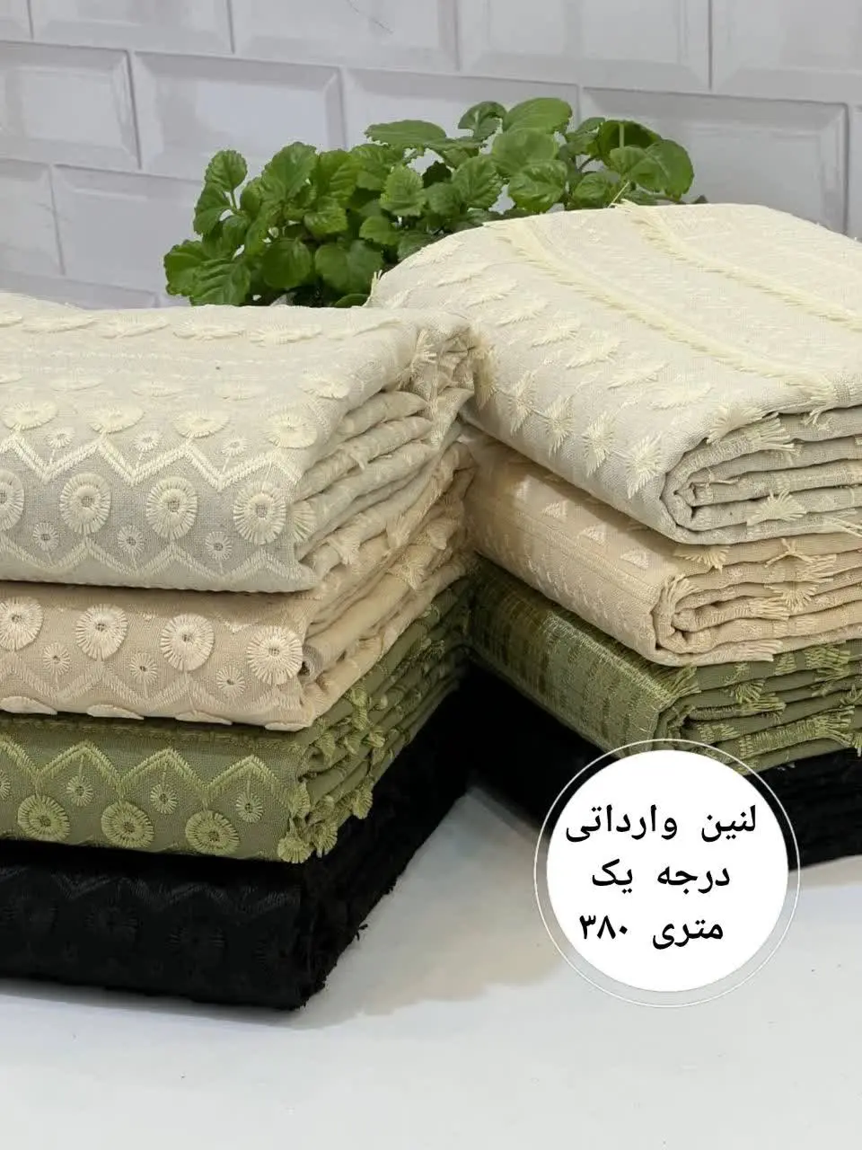 🛍️ #لنین وارداتی درجه یک🛍️
