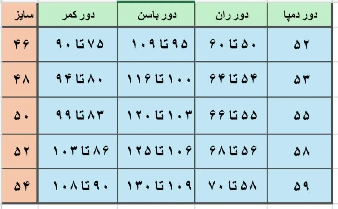 🖋نام: شلوار دمپا جامان😍
