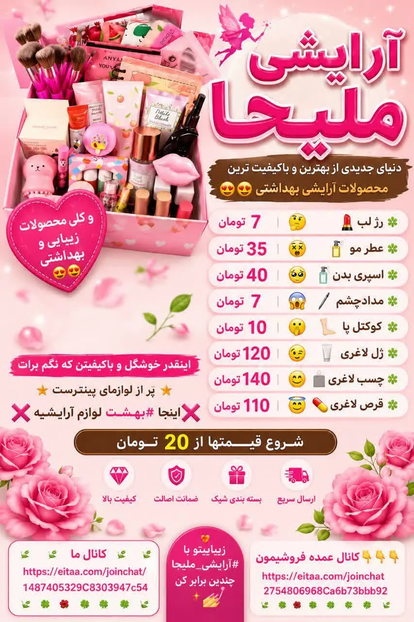 ️پر از لوازمای پینترست🤤✨️