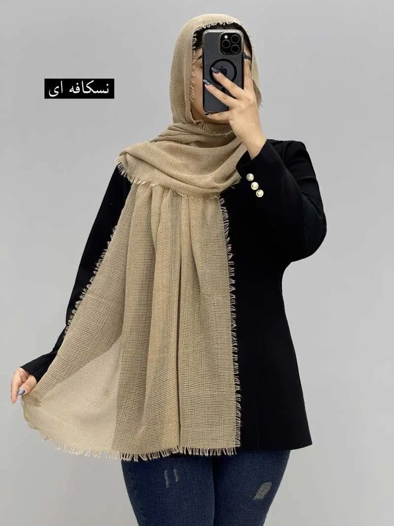 شال کنفی کژال 
