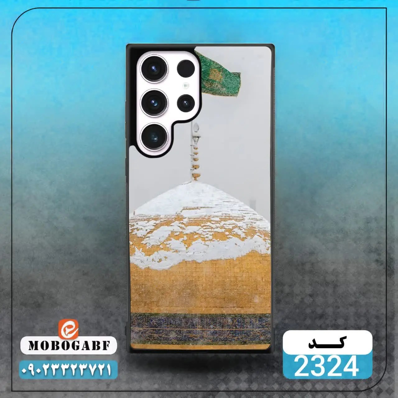 کد ۲۳۲۵/ ۲۳۲۴