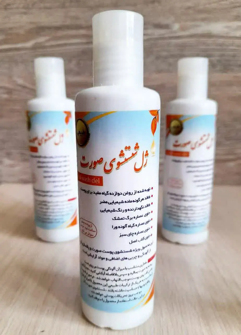 🚿 #ژل_شستشوی_صورت🚿
