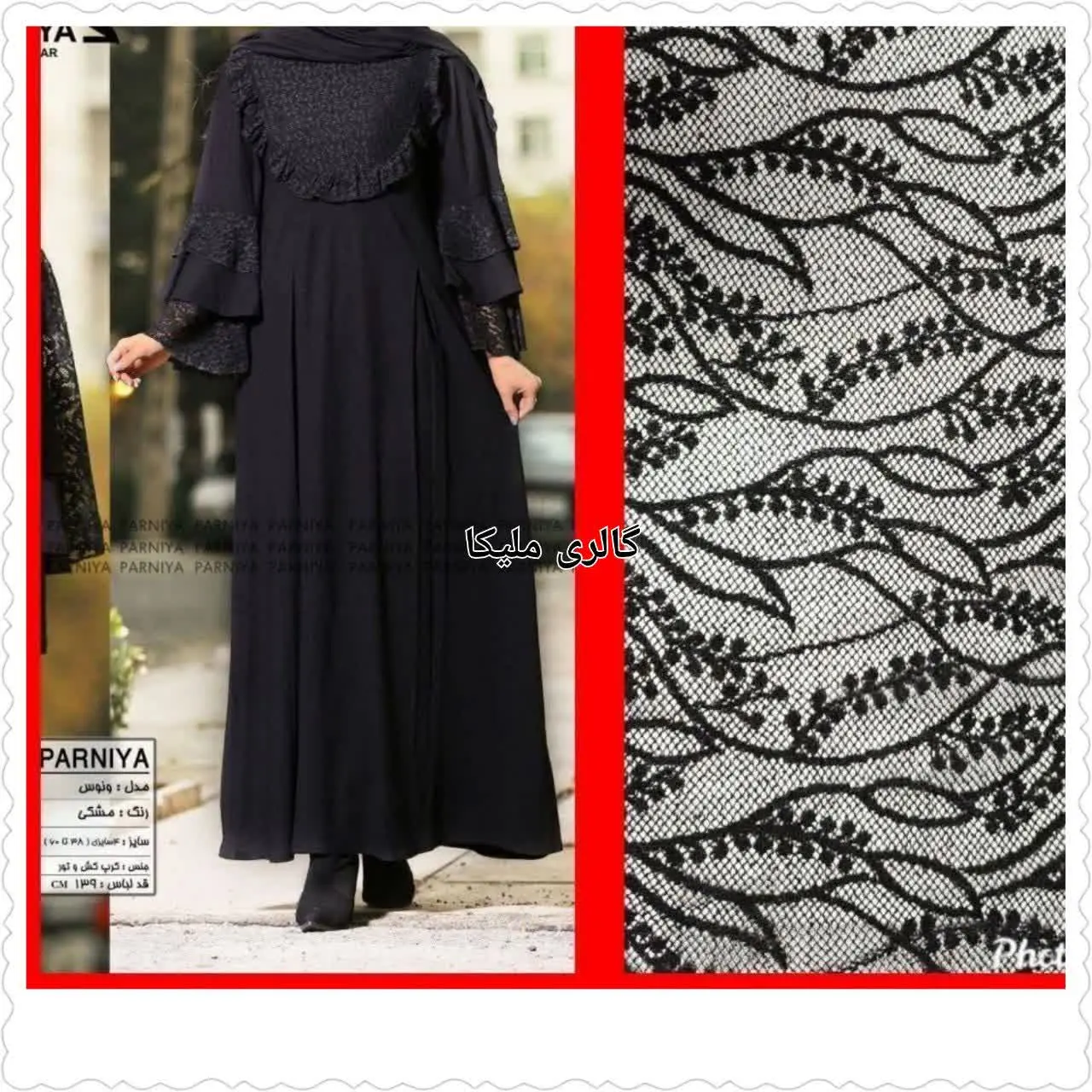 نام: #ونوس مانتو 
