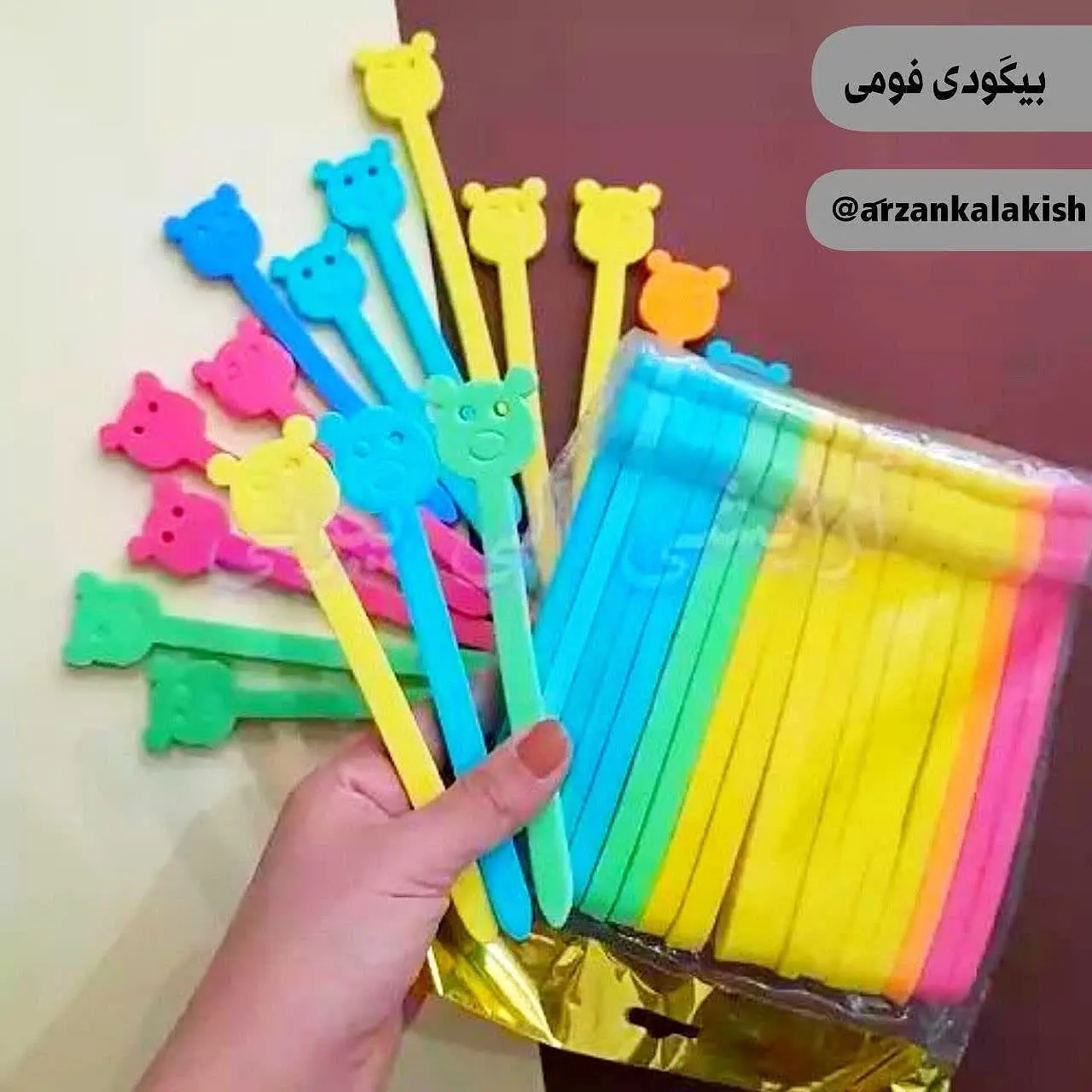 بیگودی فومی😍
