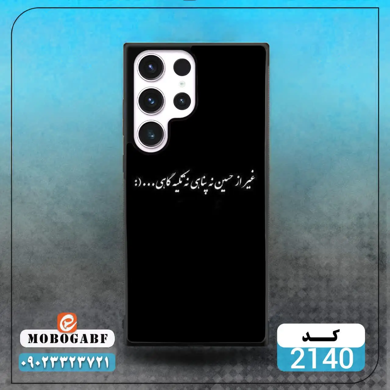 کد ۲۱۴۱و ۲۱۴۰